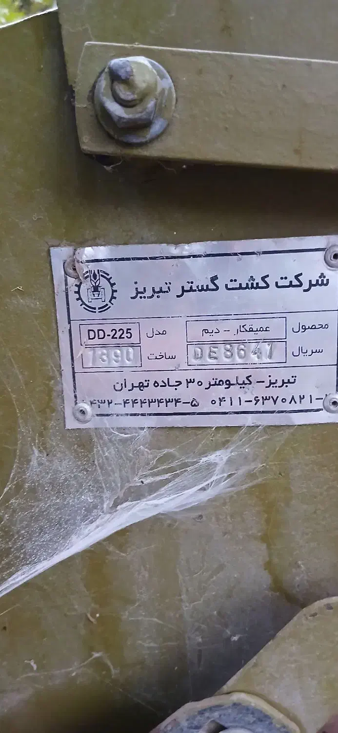 ردیفکار کشت کستر آماده کاشت مدل 90|ماشینآلات صنعتی|انگوت, |دیوار