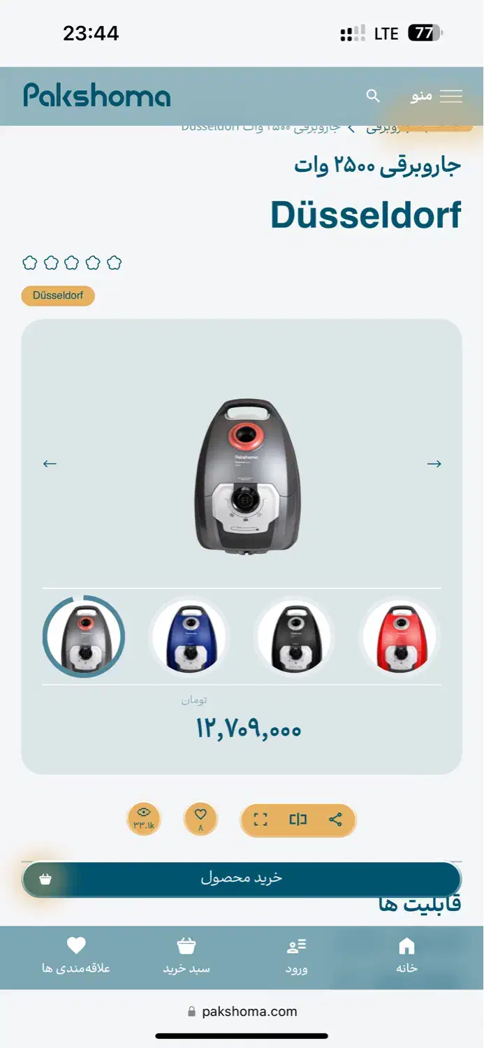 جارو برقی دوسلدورف ۲۵۰۰ وات مشکی|جاروبرقی، جارو شارژی، بخارشو|رشت, پسیخان|دیوار