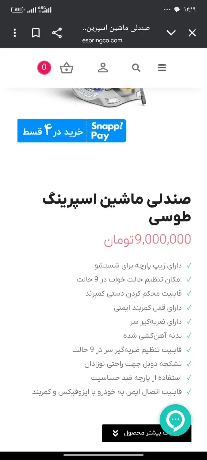 صندلی ماشین و صندلی غذا کودک|تخت و صندلی بچه|کرج, شهرک سهرابیه|دیوار