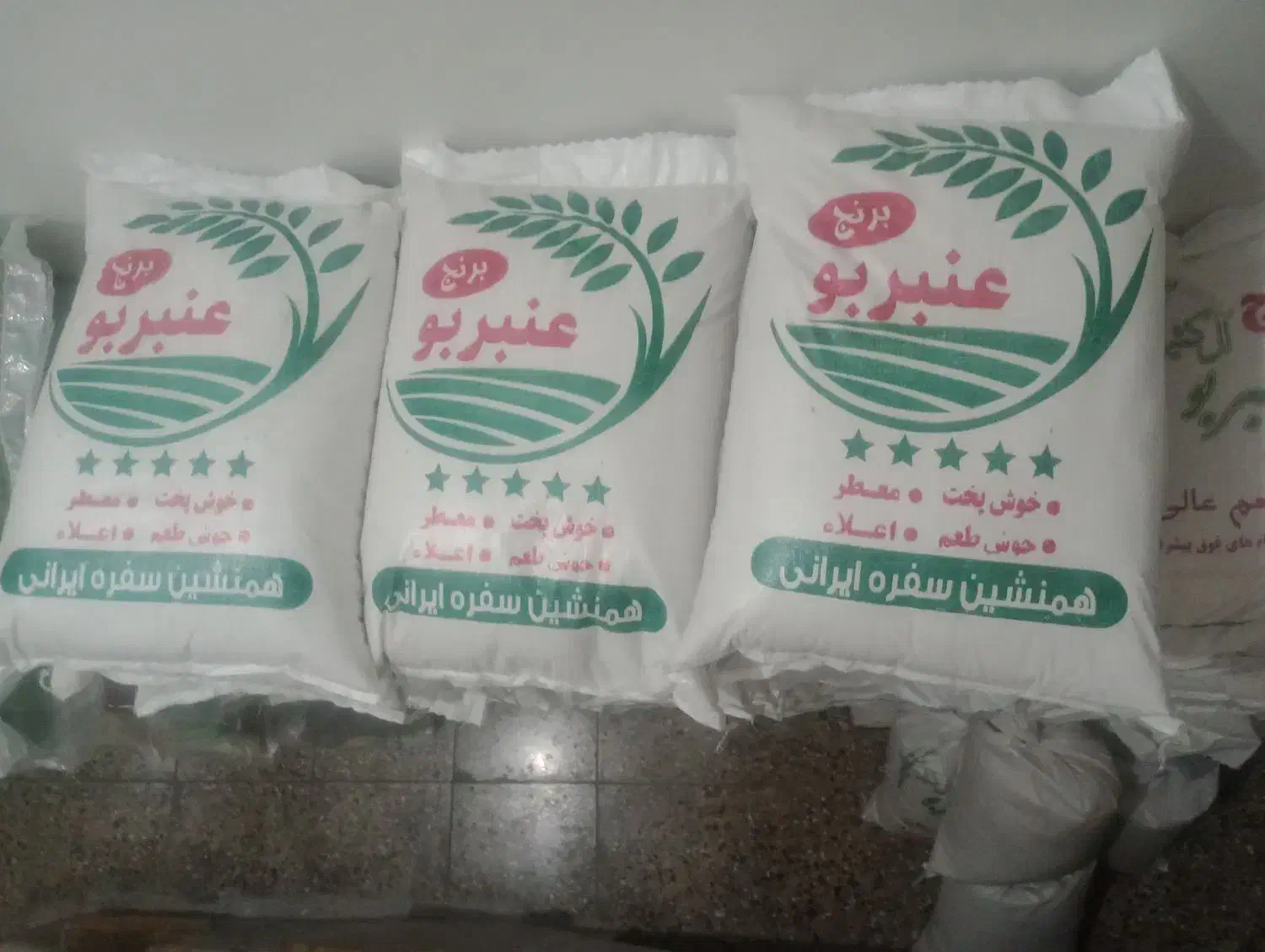 برنج محلی عنبر بو|خوردنی و آشامیدنی|ایلام, |دیوار