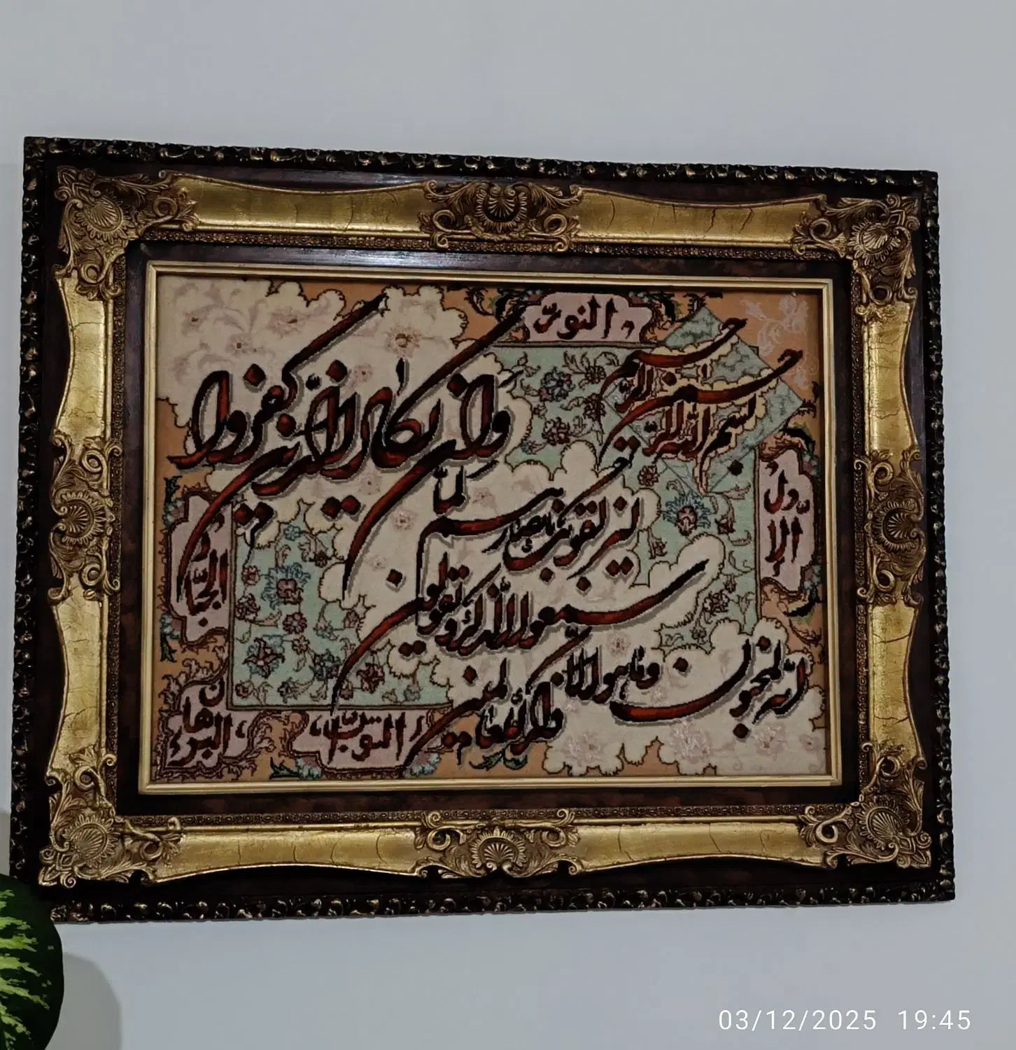 تابلو فرش وان یکاد|تابلو فرش|بابلسر, |دیوار