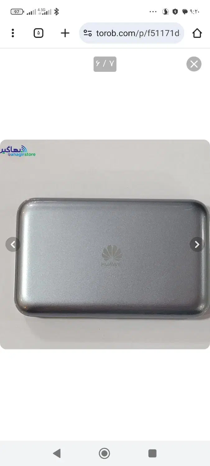 مودم هواوی|مودم و تجهیزات شبکه|زهک, |دیوار