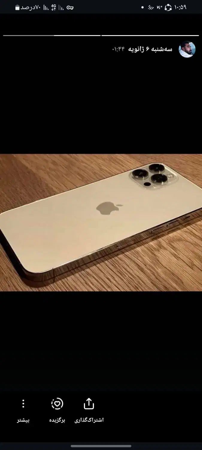 iphone 13 pro max|موبایل|اراک, |دیوار