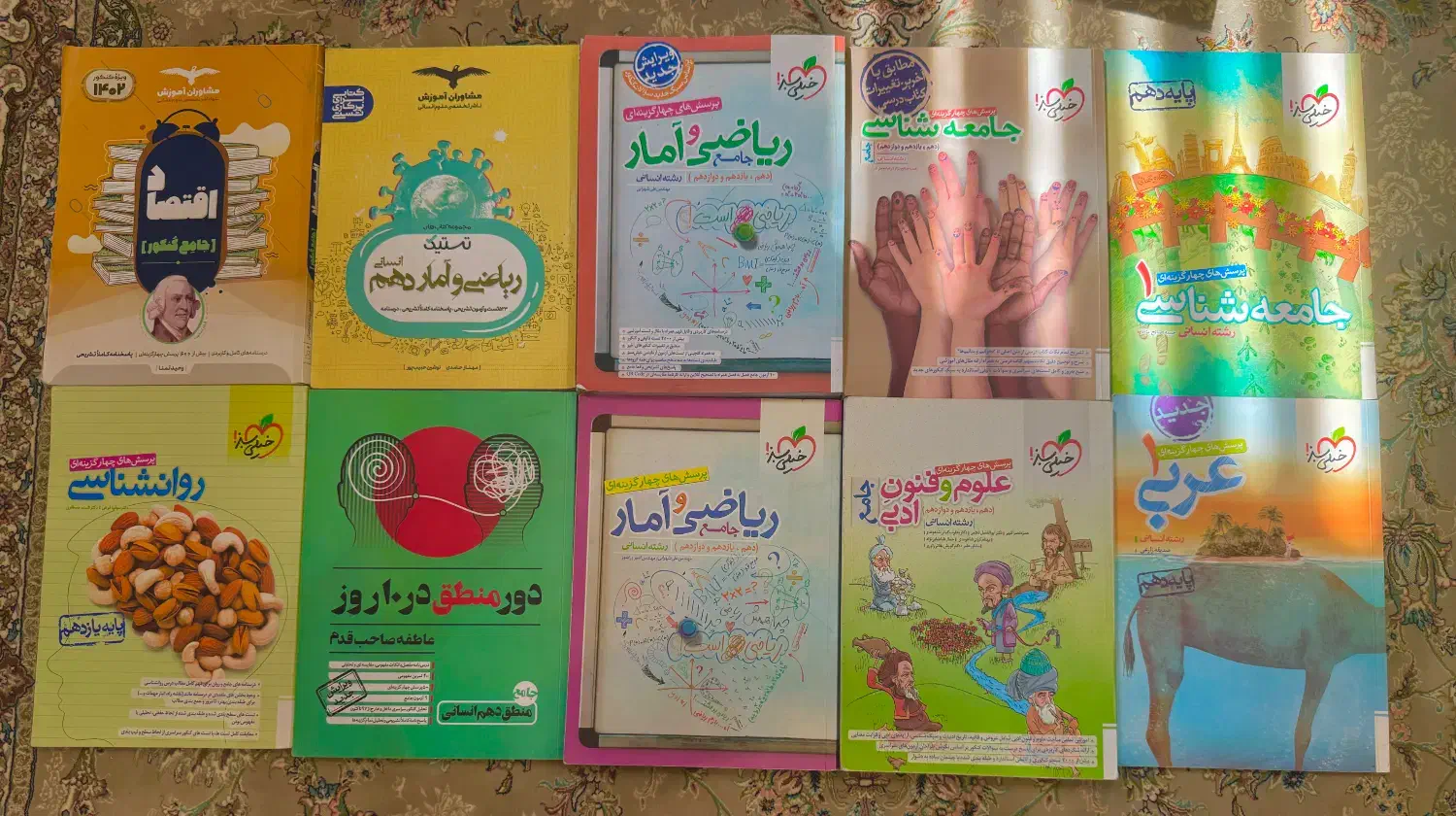 کتاب کار انسانی/خیلی سبز و مهر و ماه/کتاب کنکور|کتاب و مجله آموزشی|مشهد, کوثر|دیوار