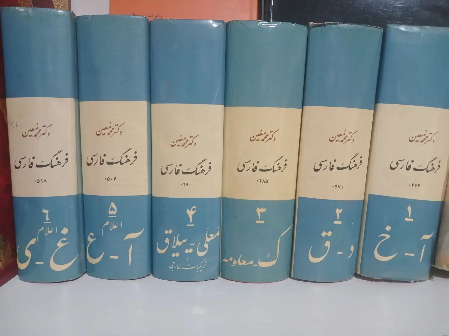 کتاب فرهنگ فارسی معین|کتاب و مجله آموزشی|تهران, امامت|دیوار