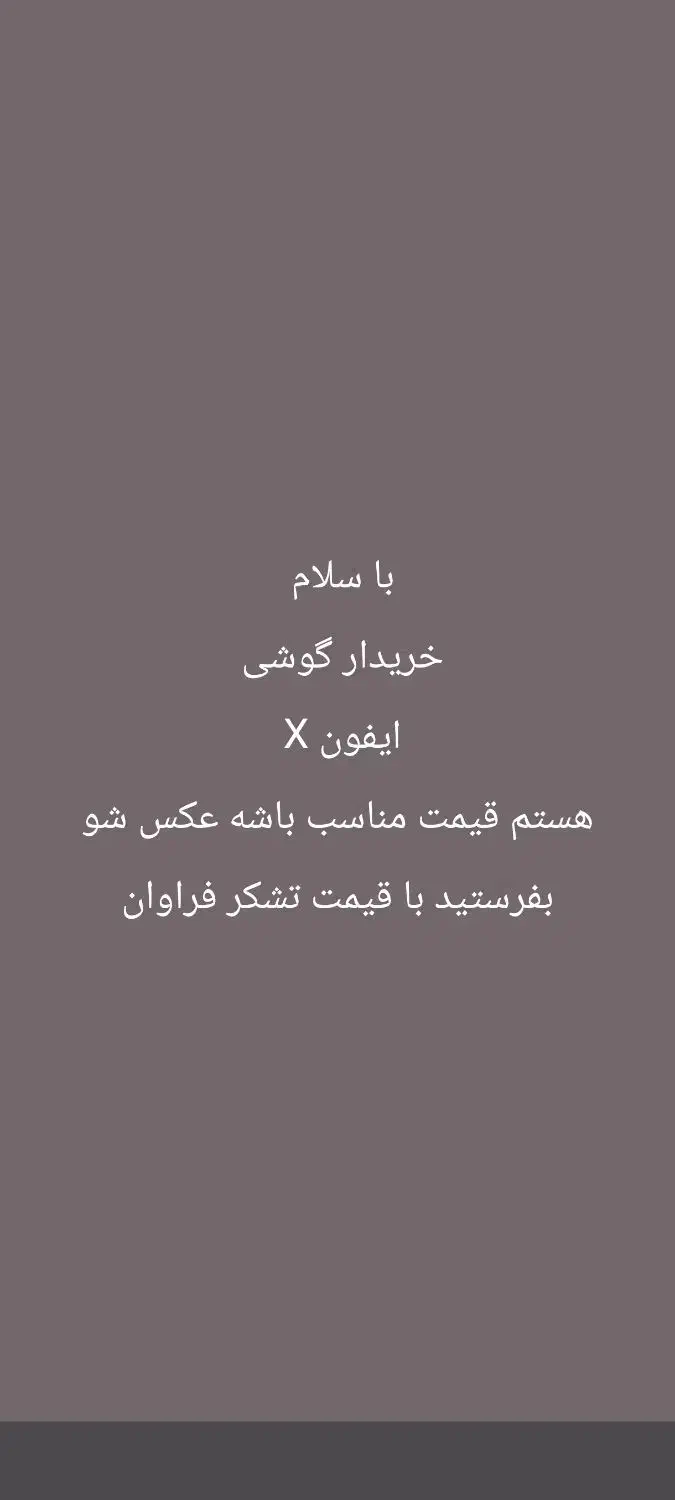 آیفون|موبایل|اهواز, شهرک دانشگاه|دیوار