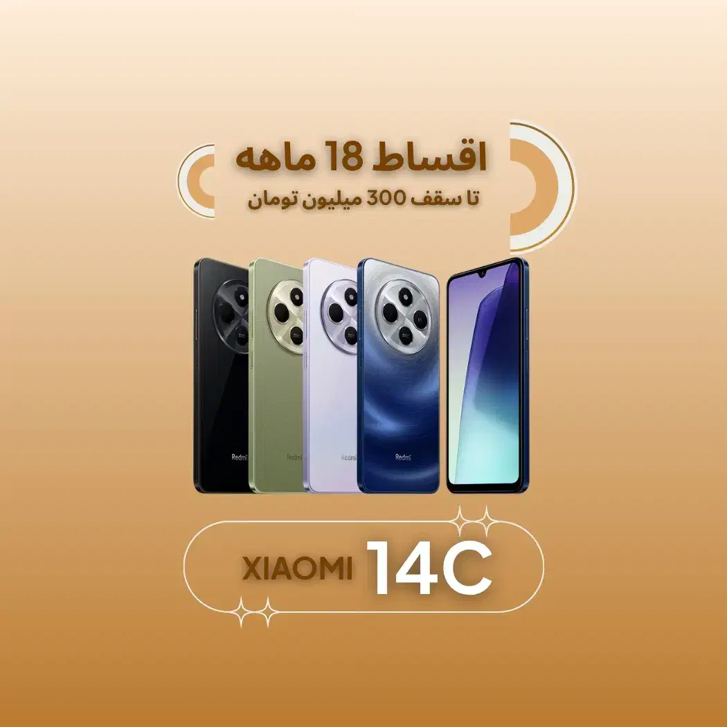 شیائومی Redmi 14c *اقساطی۱۸ماهه*ردمی ۱۴سی|موبایل|اصفهان, چرخاب|دیوار