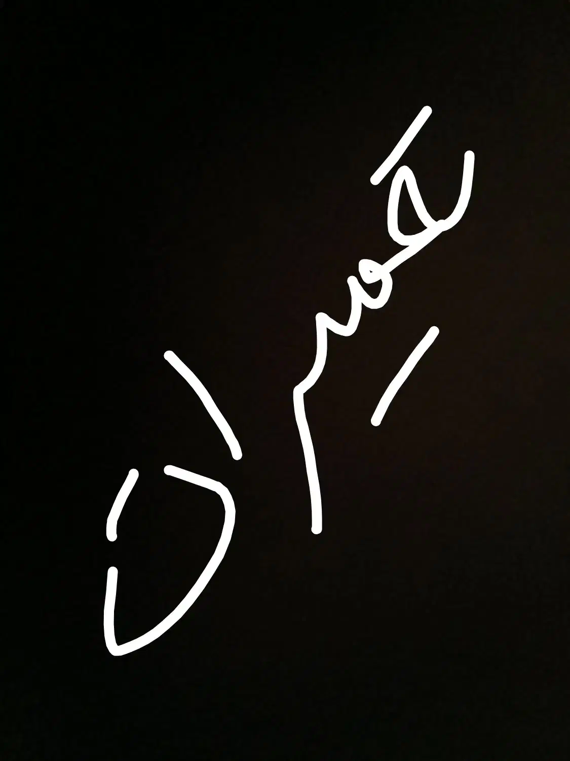 تعمیرات ، تاسیسات و جوشکاری سیار در ۲۰سال سابقه|خدمات پیشه و مهارت|یاسوج, |دیوار