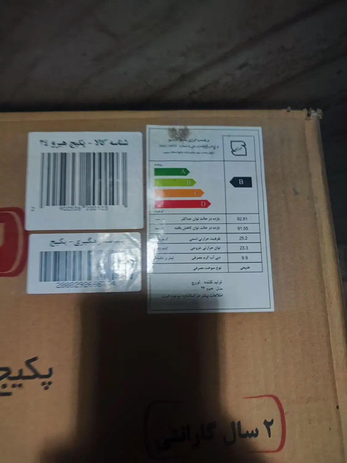 پکیج شوفاژ دیواری|آبگرمکن، پکیج، شوفاژ|فشم, |دیوار