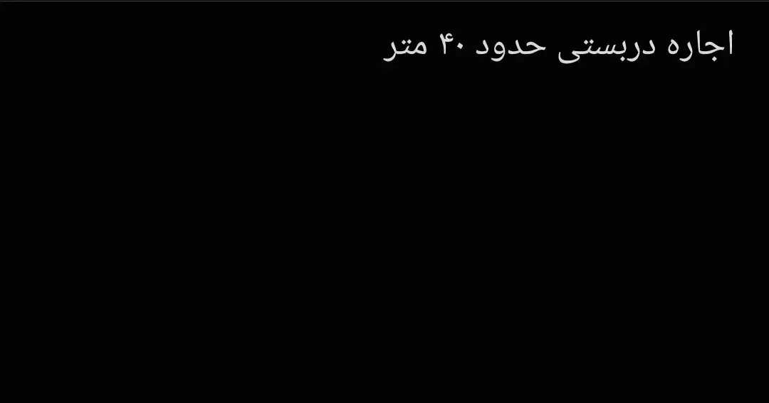 اجاره دربستی|اجارهٔ خانه و ویلا|تهران, یافت آباد جنوبی|دیوار