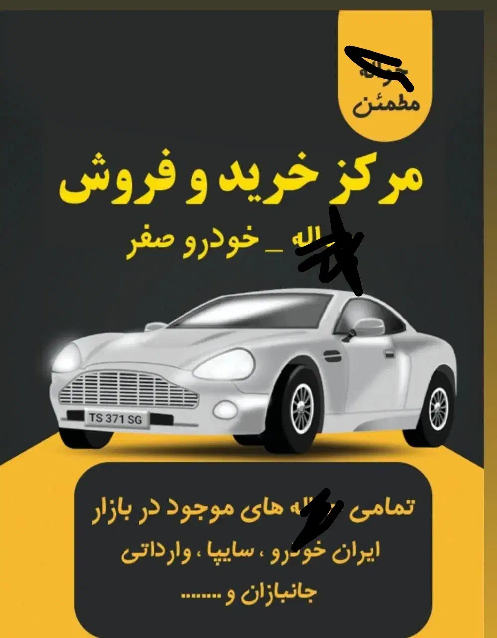 خرید خواله خودروو-ماشین صفر|خودرو سواری و وانت|نهاوند, |دیوار