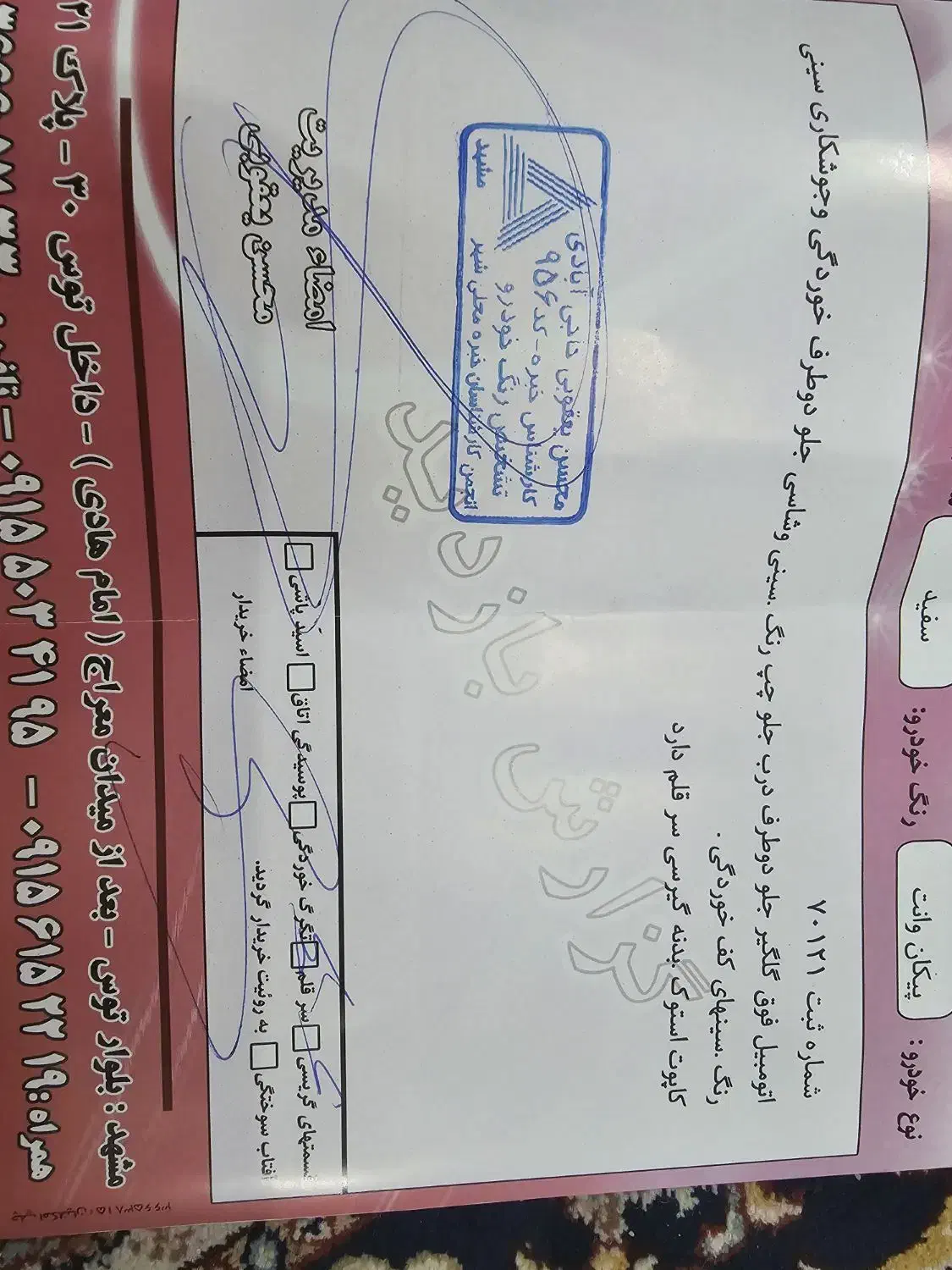 فروش پیکان وانت مدل89|خودرو سواری و وانت|مشهد, نوید|دیوار