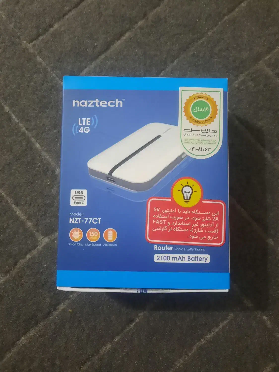 مودم جیبی|مودم و تجهیزات شبکه|اندیشه, اندیشه فاز ۱|دیوار