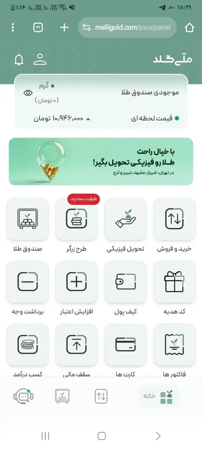ملی گلد|کارت هدیه و تخفیف|بیرجند, |دیوار