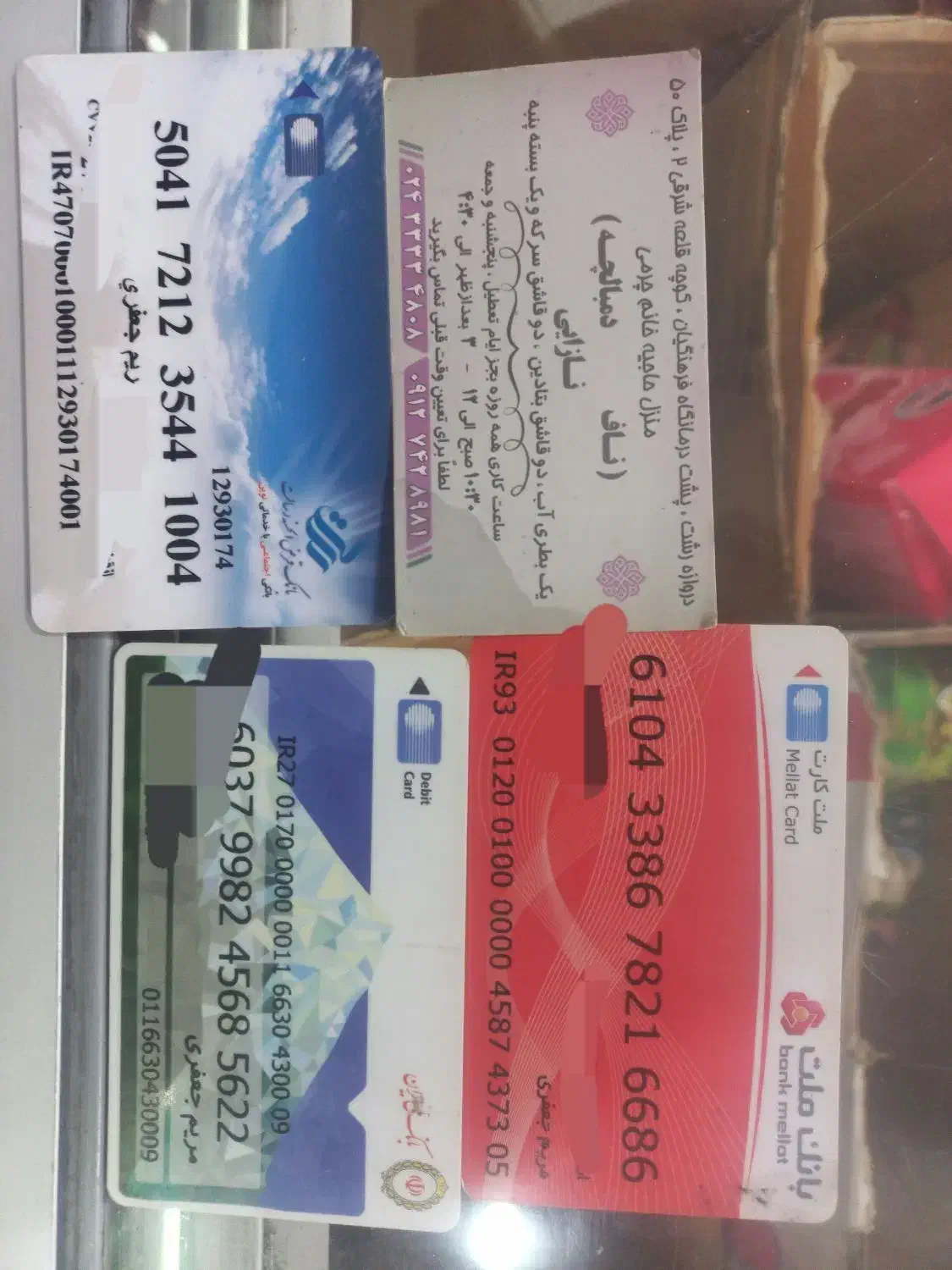 مدارک خانم مریم جعفری پیدا شده|اشیا|زنجان, |دیوار