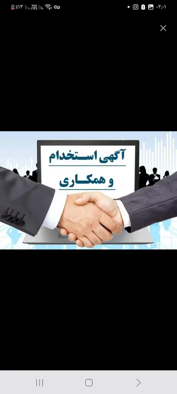 دورکاری در منزل با گوشی|استخدام بازاریابی و فروش|تهران, صادقیه|دیوار