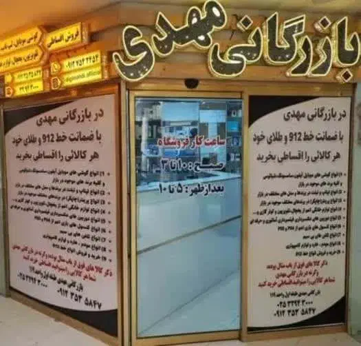 0912-069-0594|سیمکارت|قم, زنبیل آباد|دیوار