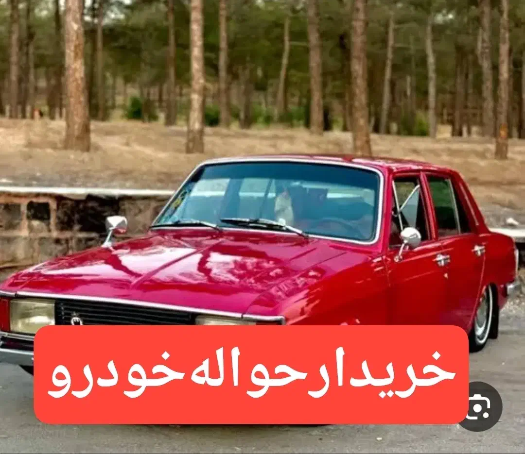 حواله خررییداررحواله خودرو|خودرو سواری و وانت|سنندج, |دیوار