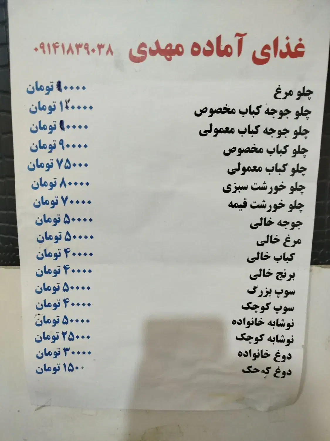 رستوران و غذای آماده(مهدی) بهزاد میاندوآب|خوردنی و آشامیدنی|میاندوآب, |دیوار