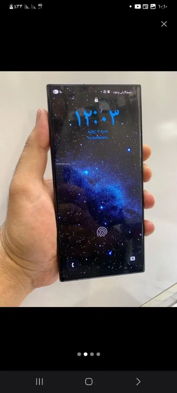 گوشی s22 الترا|موبایل|تویسرکان, |دیوار