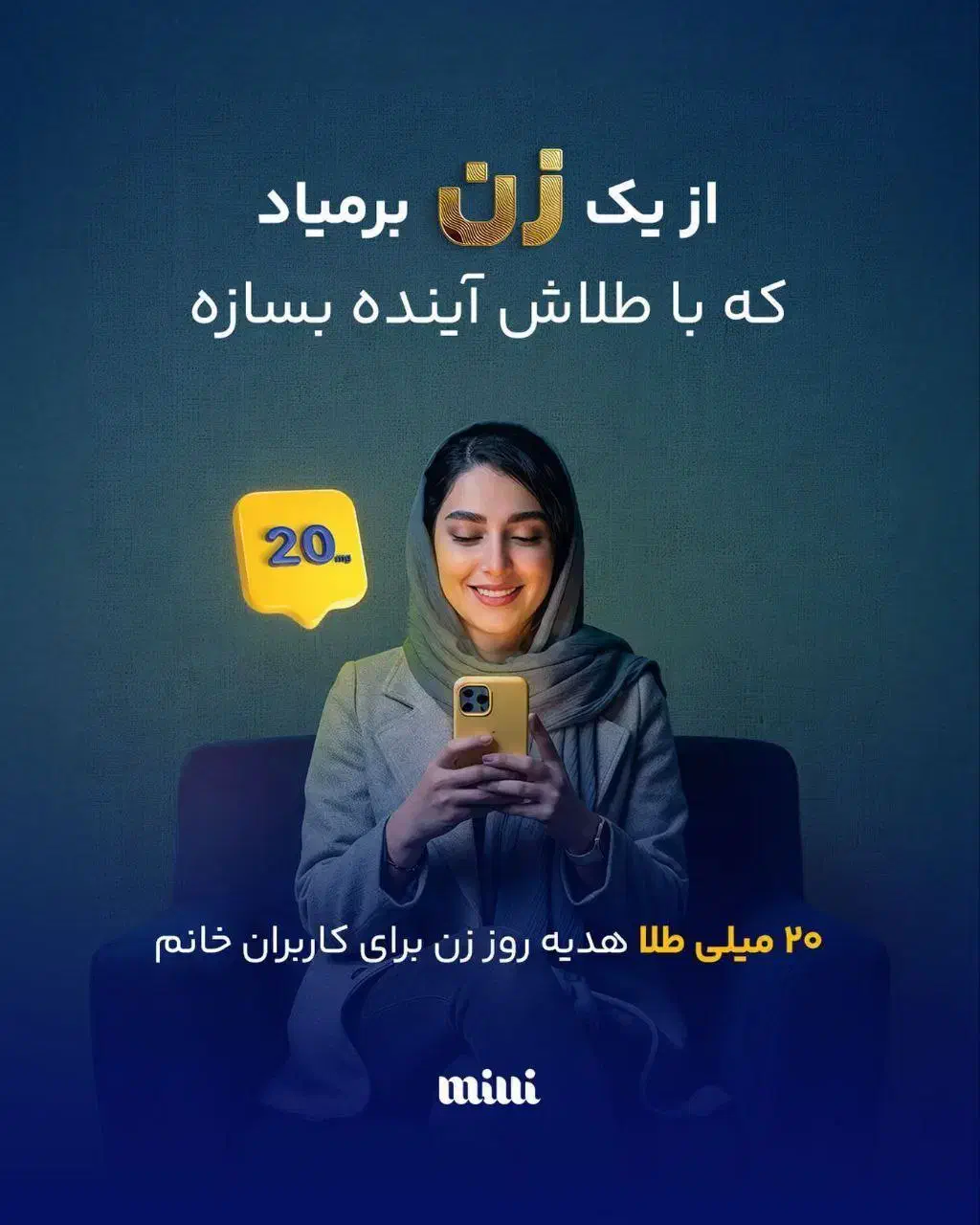 ۲۶۰ هزار تومان هدیه میلی به مناسبت روز مادر|کارت هدیه و تخفیف|سنندج, |دیوار