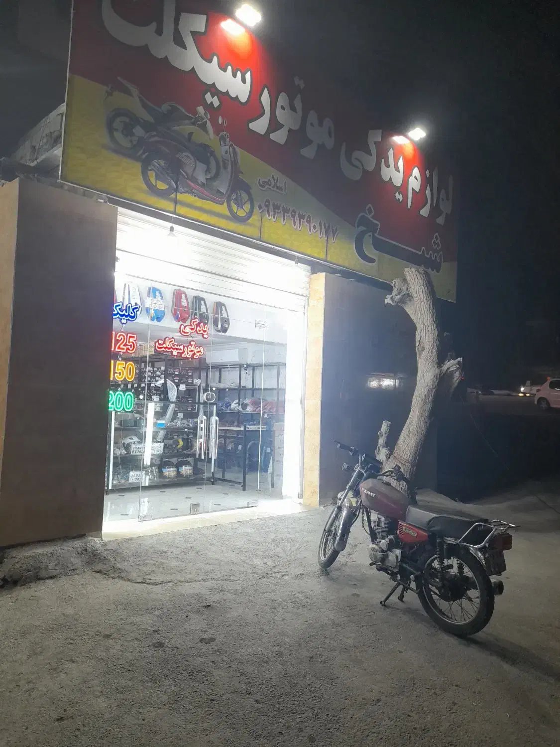 نیازمند تعمیرکار موتور سیکلت|استخدام صنعتی، فنی، مهندسی|بندرعباس, |دیوار