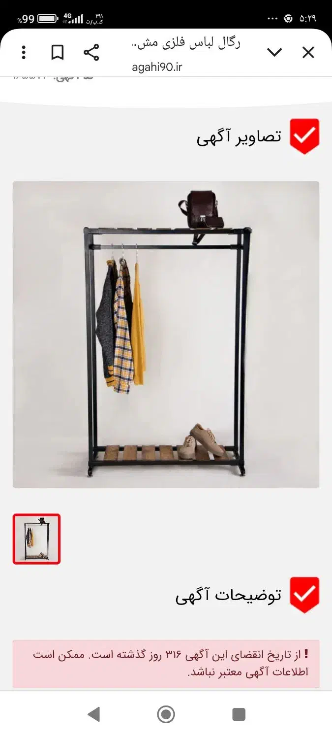 مانکن قفسه آینه استند جوراب|فروشگاه و مغازه|کاشان, گریه|دیوار