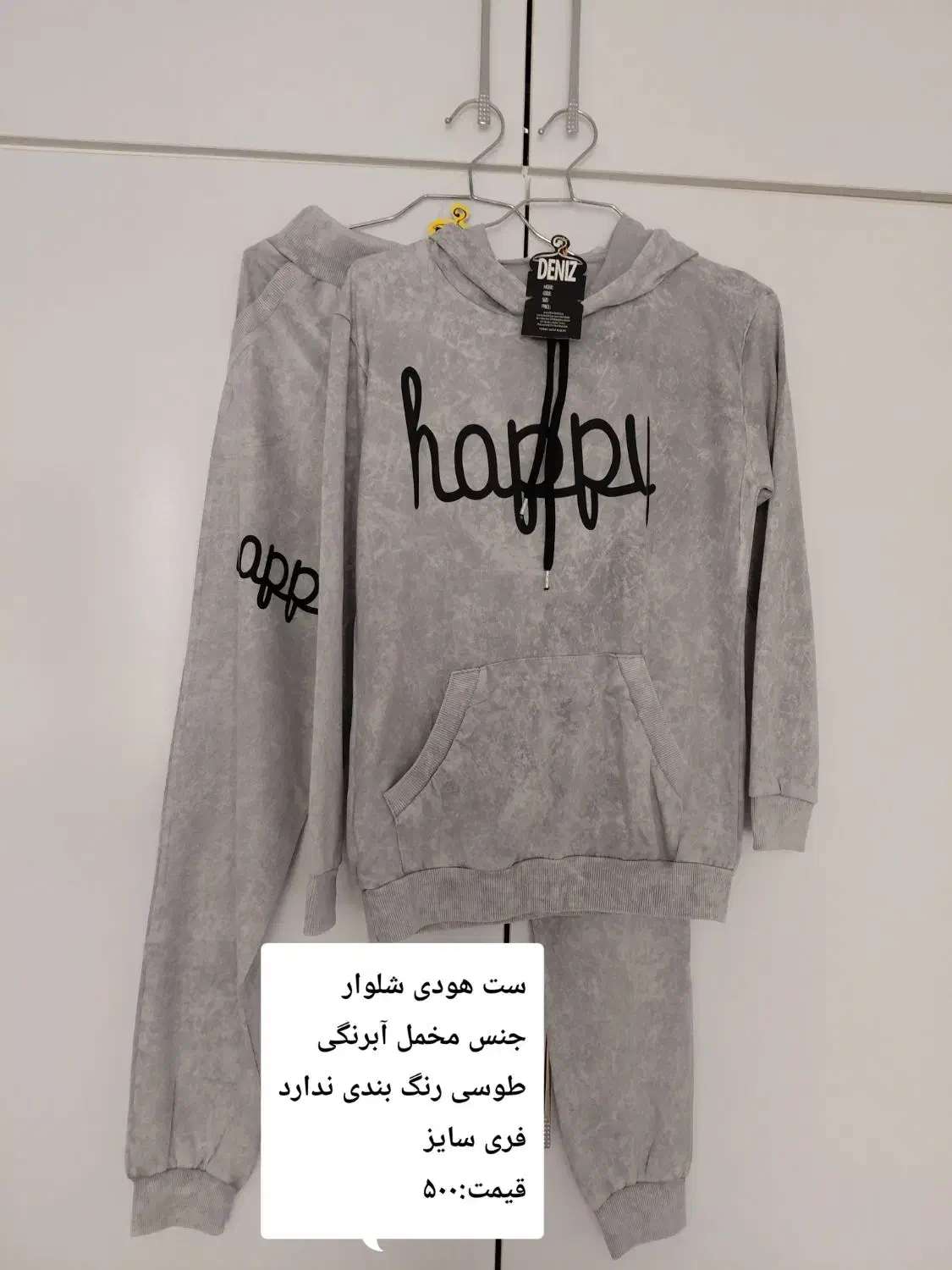 وسایل شخصی|لباس|بروجرد, |دیوار