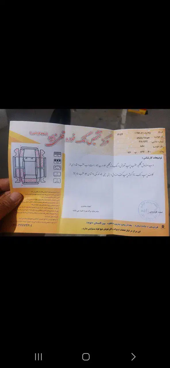 فروش فوری|خودرو سواری و وانت|مشهد, چهارچشمه|دیوار