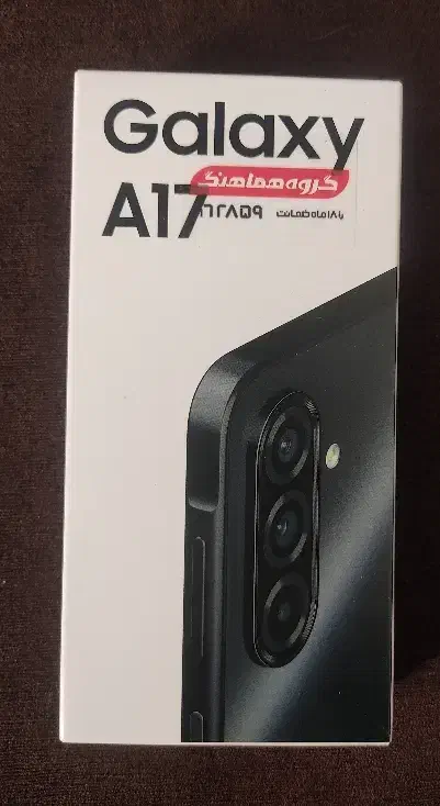 گوشی سامسونگ a17|موبایل|تهران, تهرانپارس غربی|دیوار