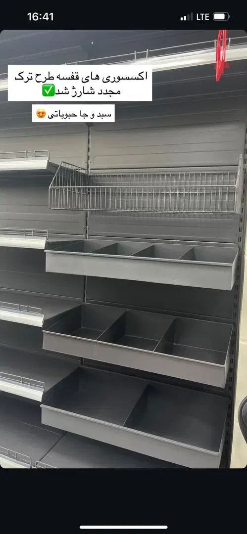 قفسه پانچی/فروشگاهی/دیواری /قفسه وسط|فروشگاه و مغازه|جاجرود, |دیوار