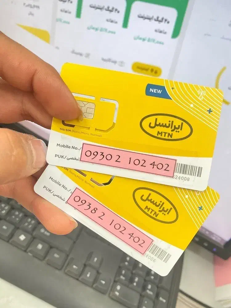 شماره ست مخصوص زوجین|سیمکارت|مشهد, بهشت|دیوار