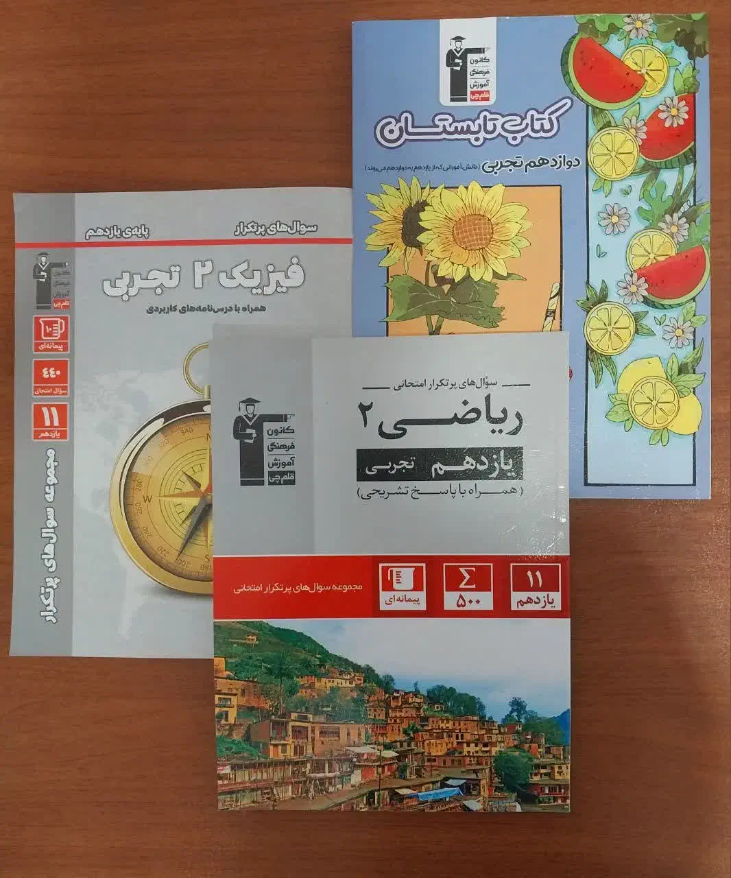 کتاب تابستان و کتابکار ریاضی و فیزیک|کتاب و مجله آموزشی|فردوس (خراسان), |دیوار