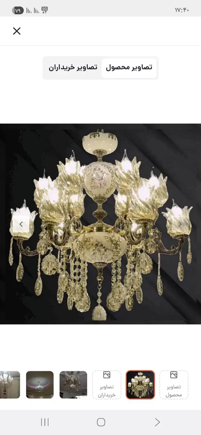 لوستر اقتصادی تظمین قیمت|لوستر و چراغ آویز|ساوه, |دیوار