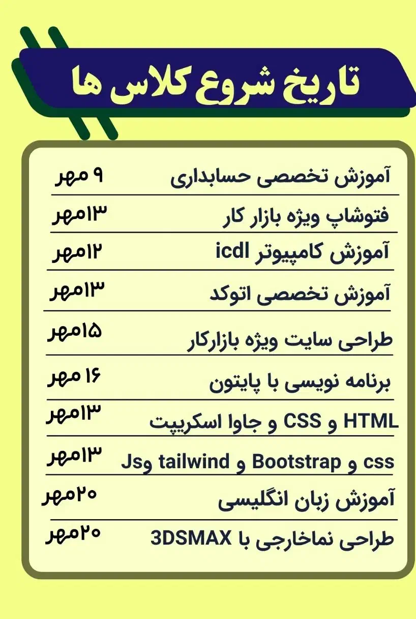 آموزش حسابداری تخصصی+مدرک بین المللی فنی حرفه ای|خدمات آموزشی|بجنورد, |دیوار