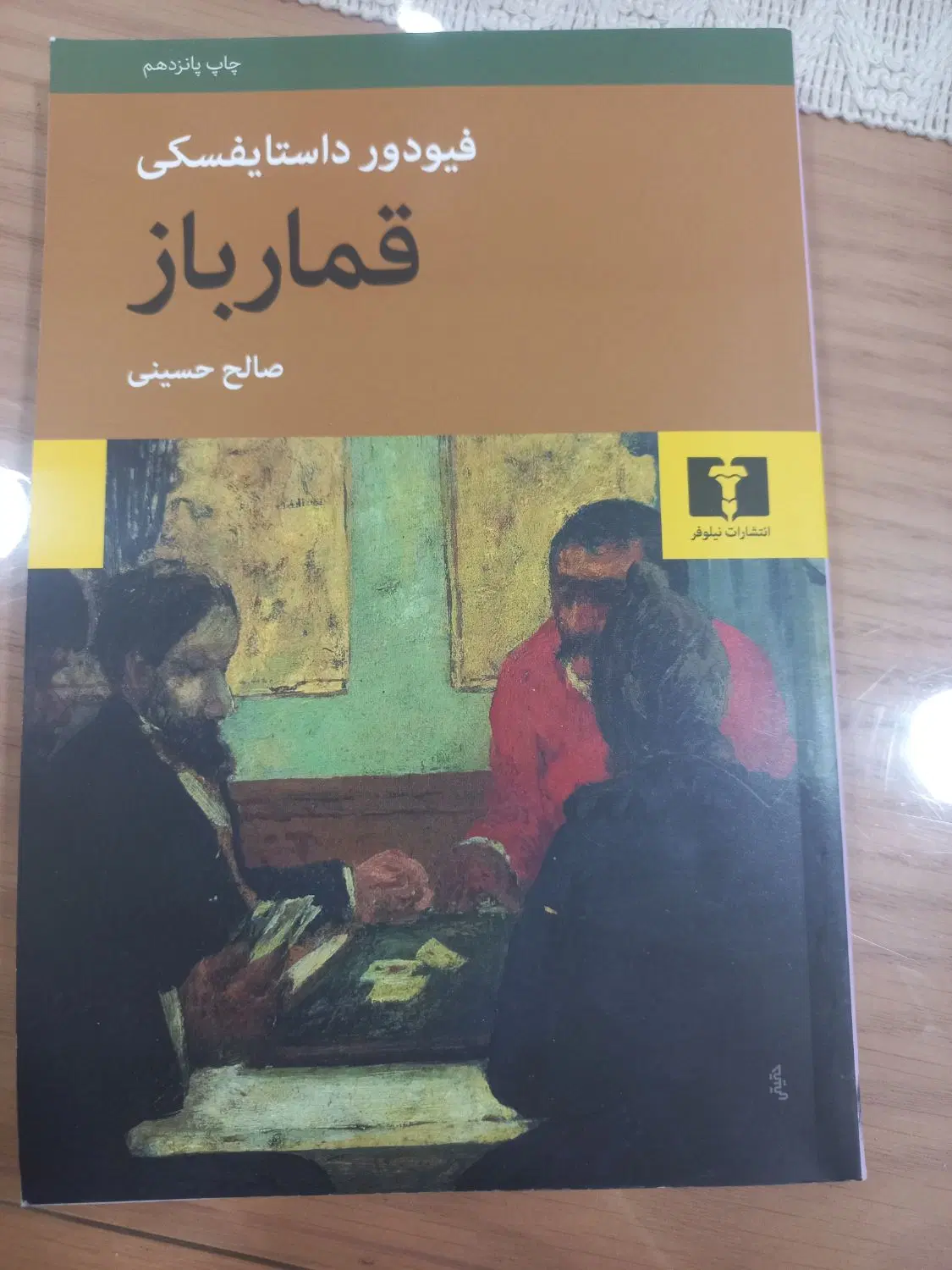 رمان|کتاب و مجله ادبی|اهواز, سپیدار|دیوار