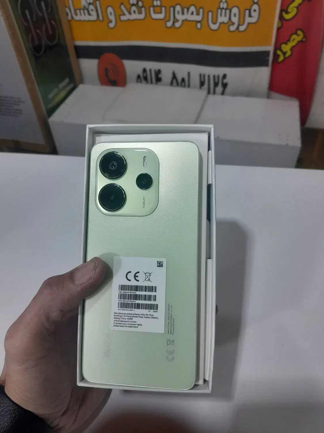 شیامی نوت۱۴|موبایل|تبریز, |دیوار