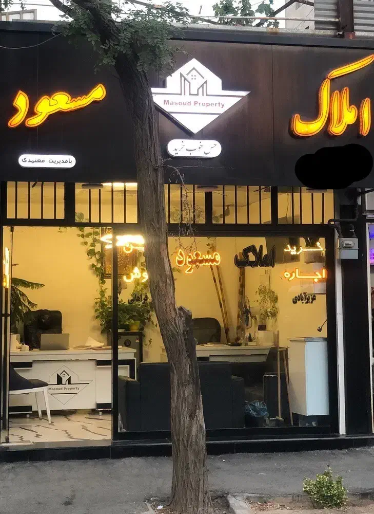 شهرک قایم 76 متری املاک مسعود|فروش آپارتمان|اراک, |دیوار