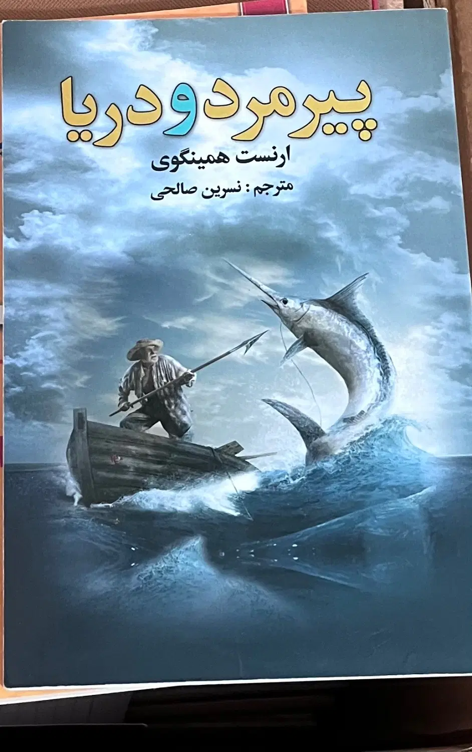 رمان و کتاب|کتاب و مجله ادبی|تهران, تهرانپارس جنوبی|دیوار