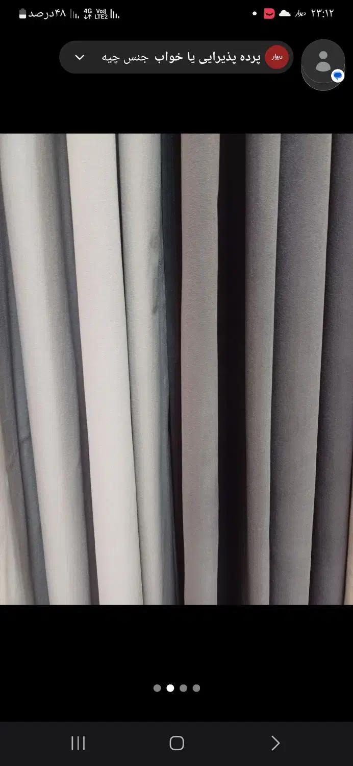 مخمل اماده|پرده، رانر، رومیزی|گرگان, |دیوار