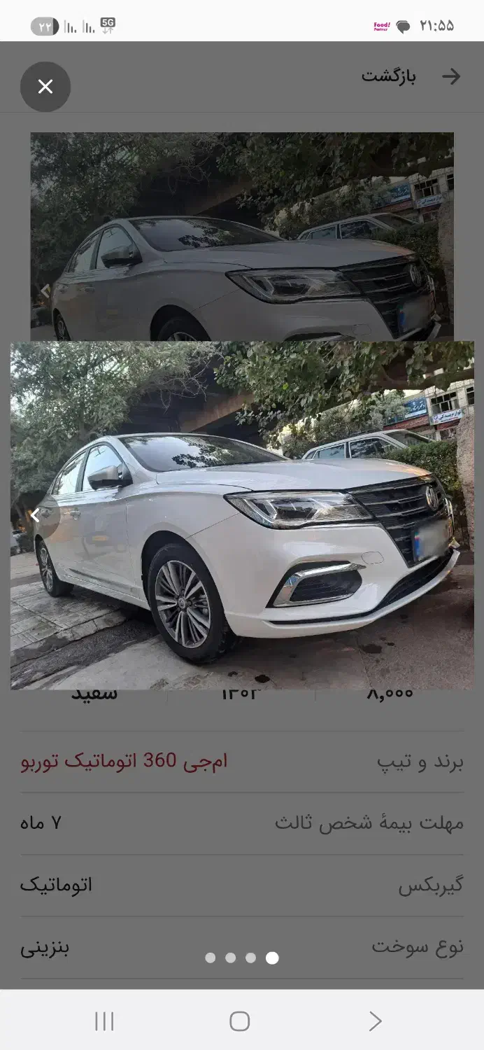 Mg5|خودرو سواری و وانت|اصفهان, پرتمان|دیوار