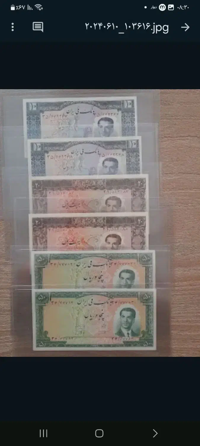 اسکناس جفت شاهی ، پهلوی|کلکسیون سکه، تمبر، اسکناس|تهران, صادقیه|دیوار