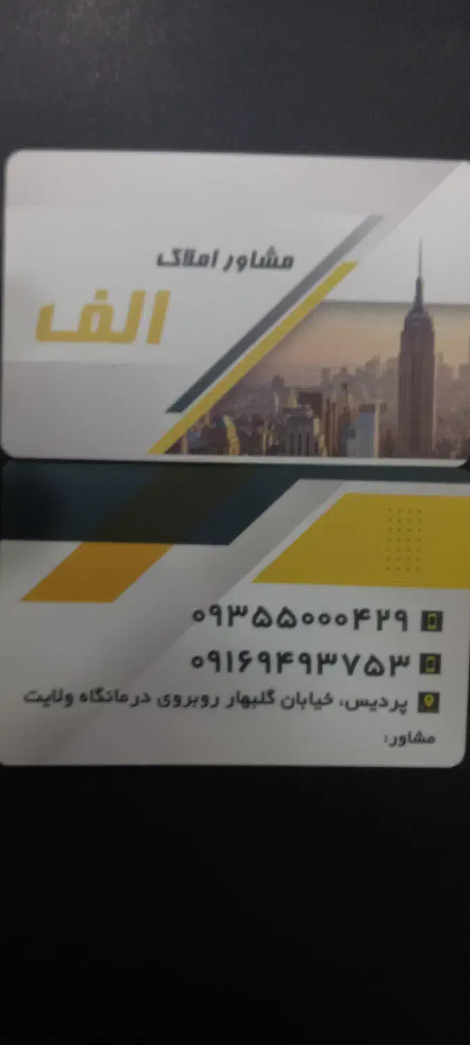 زمین پردیس|فروش زمین و ملک کلنگی|اهواز, پردیس|دیوار