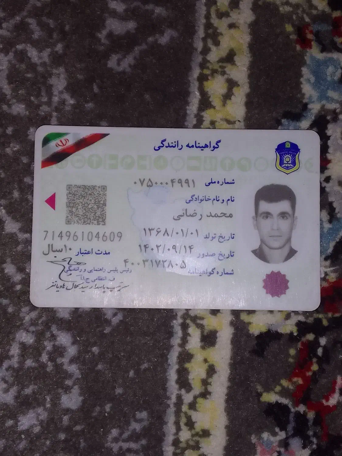 مدارک گم شده  به نام محمدرضایی|اشیا|مشهد, امامیه (شهرک غرب)|دیوار