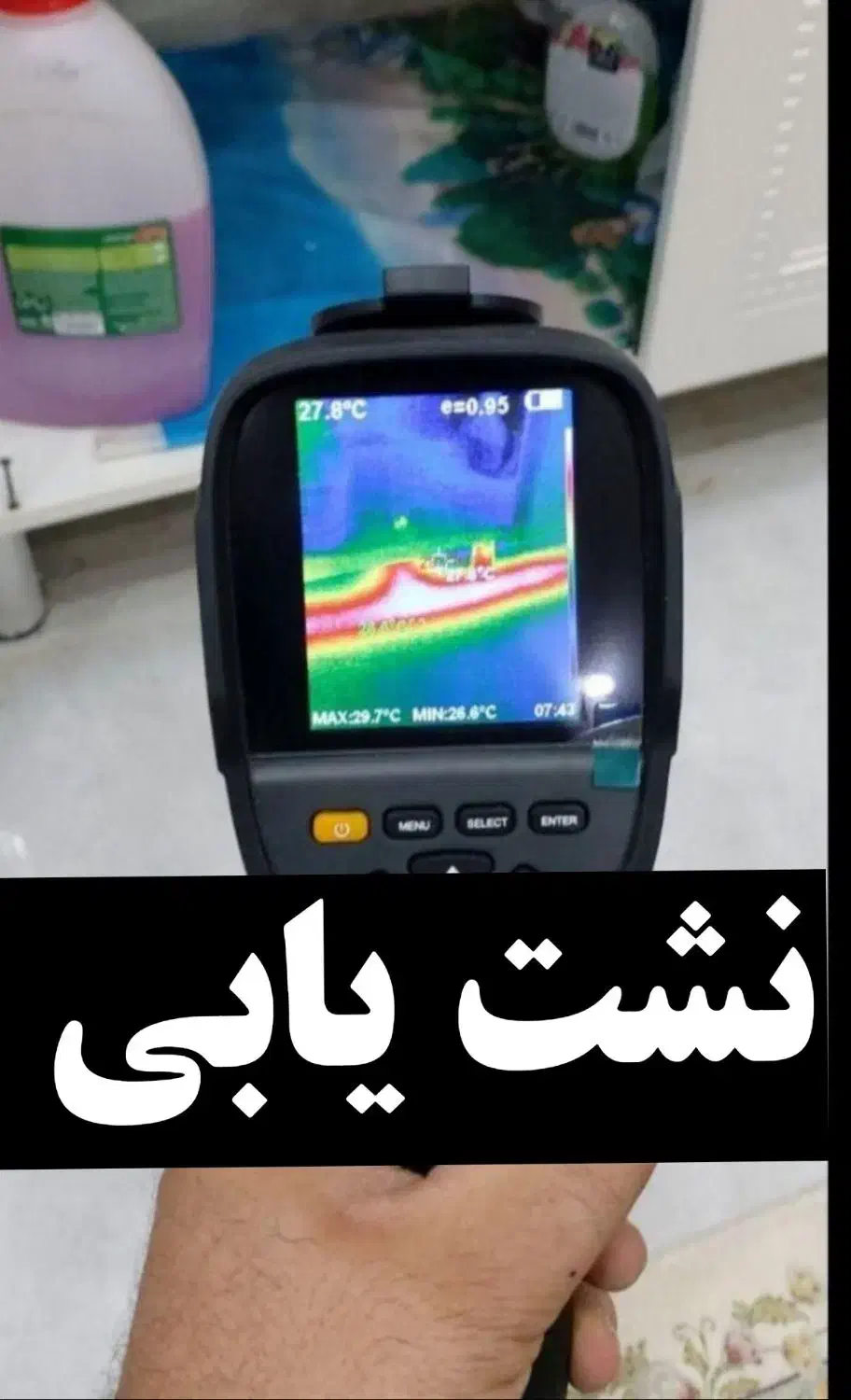 نشتیابی،نشت یابی با دستگاه دیجیتال،لوله بازکنی،|خدمات پیشه و مهارت|قم, هنرستان|دیوار