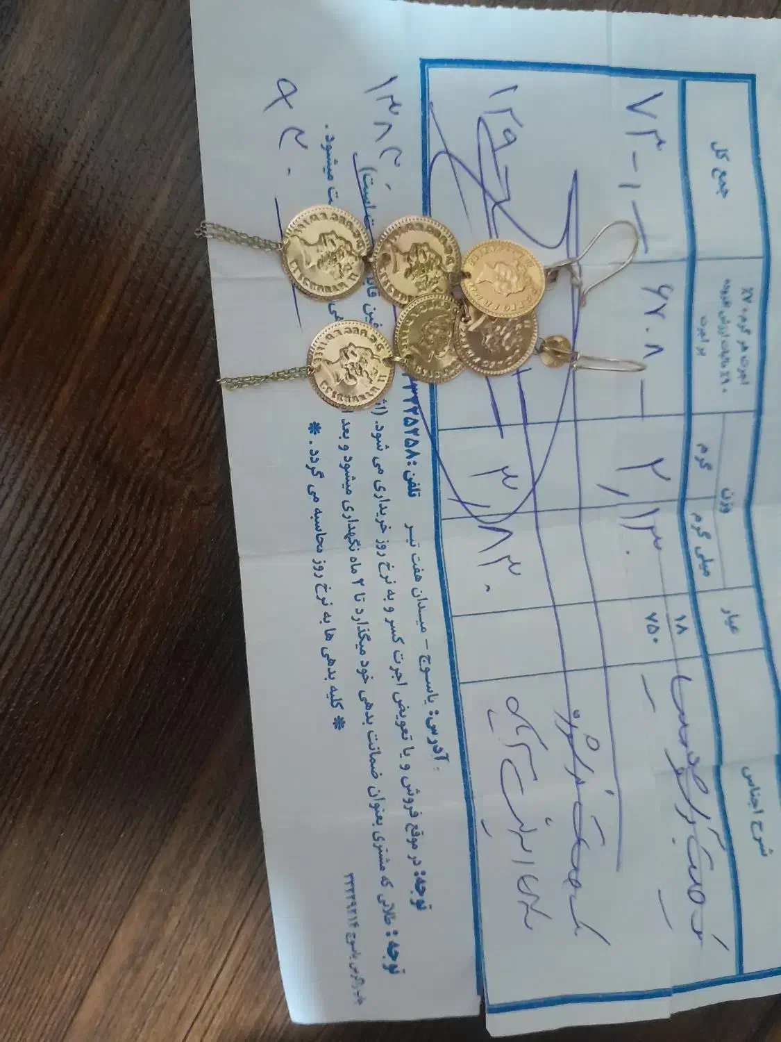 گوشواره طلا|جواهرات|یاسوج, |دیوار
