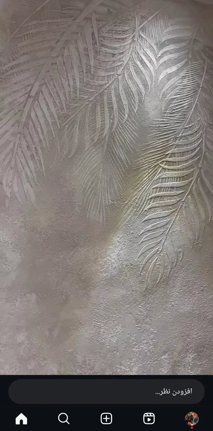 آگرین پتینه|خدمات آموزشی|دامغان, |دیوار