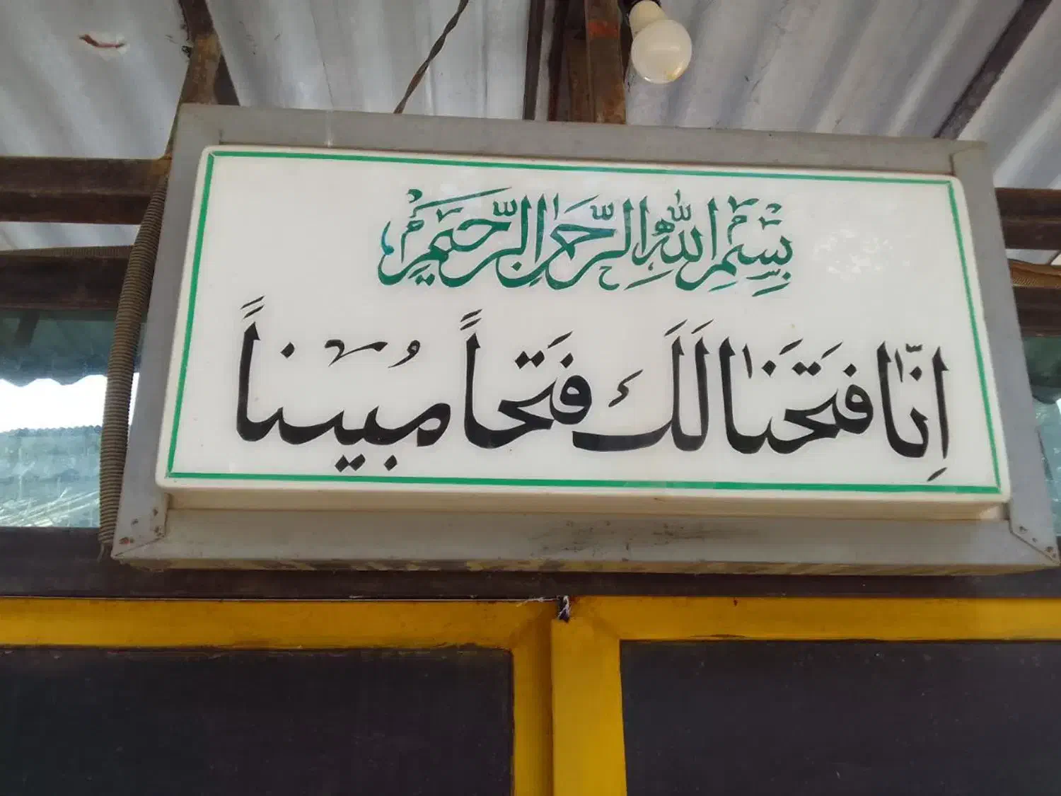 تابلو فرش|تابلو فرش|لاهیجان, کوی زمانی|دیوار