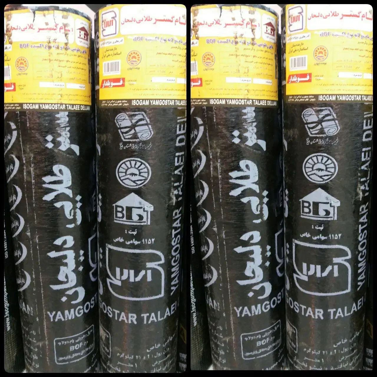 ایزوگام  مدتی|خدمات پیشه و مهارت|لردگان, |دیوار