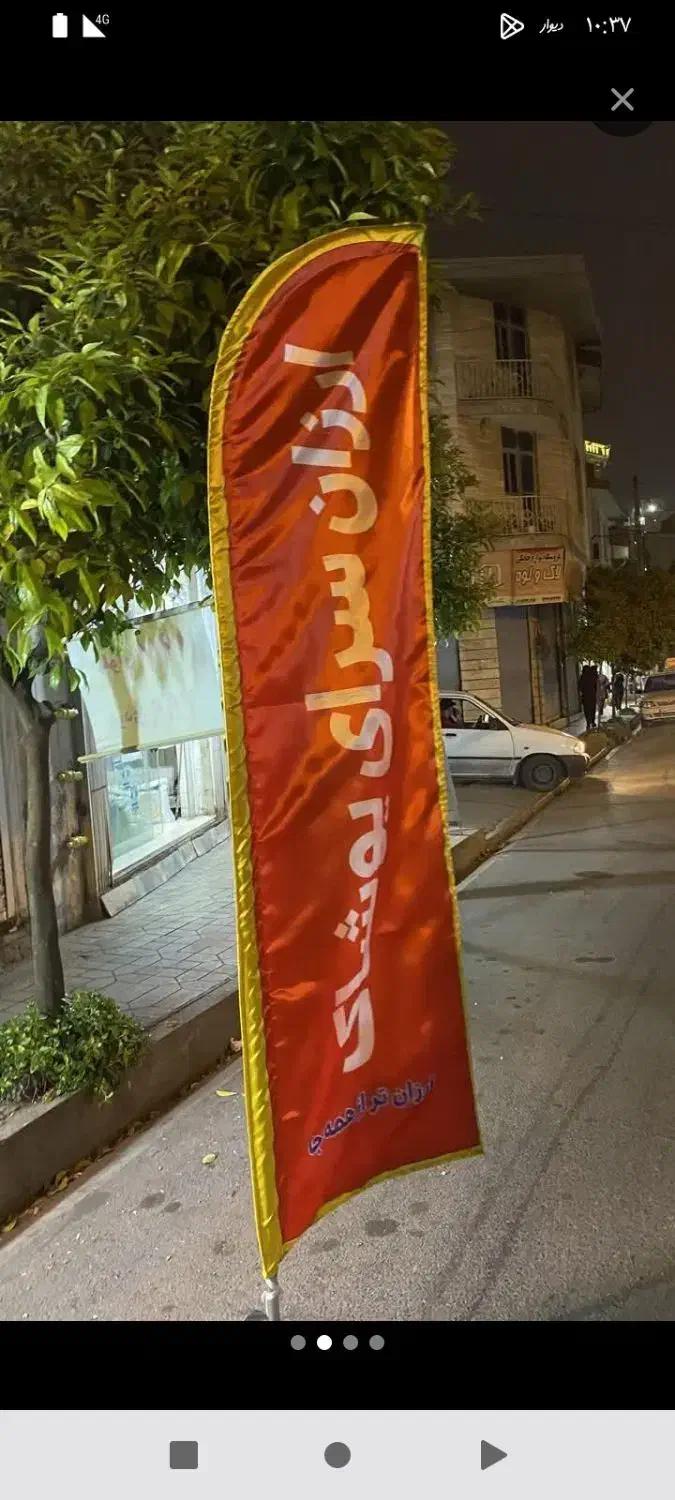 تابلو نئون و پرچم ساحلی زیر قیمت|ریسه و چراغ تزئینی|ساری, |دیوار